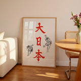 A Study - Hokusai & Dai Nippon (Great Japan)