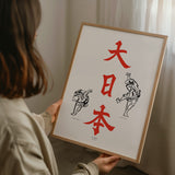 A Study - Hokusai & Dai Nippon (Great Japan)
