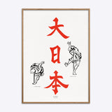 A Study - Hokusai & Dai Nippon (Great Japan)